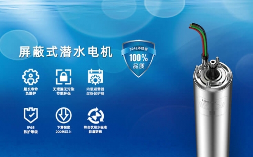 淺談引起潛水電機(jī)故障的五大元兇？