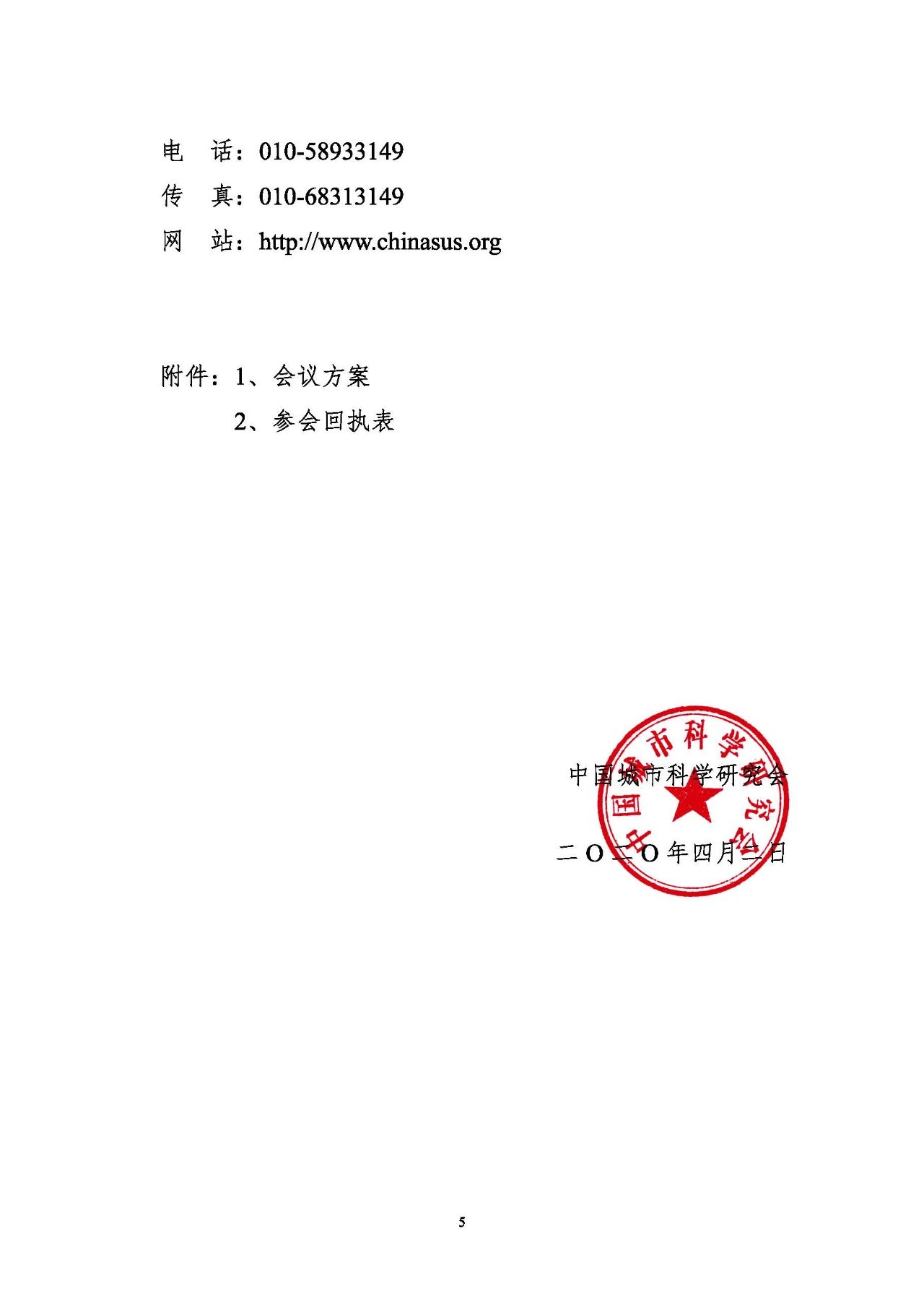第十五屆中國城鎮(zhèn)水務(wù)大會與博覽會將在杭州召開！(圖5)