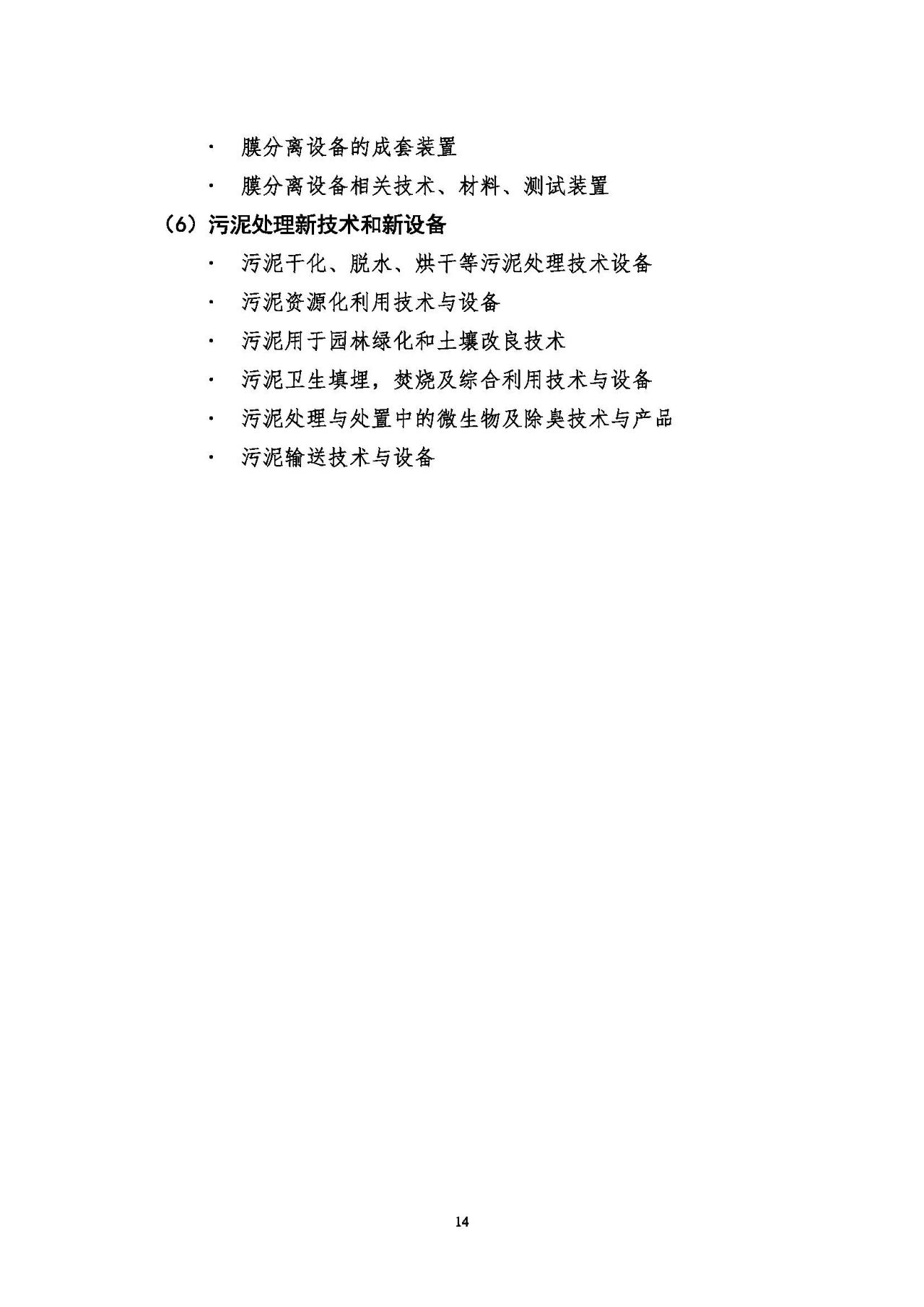 第十五屆中國城鎮(zhèn)水務(wù)大會與博覽會將在杭州召開！(圖14)