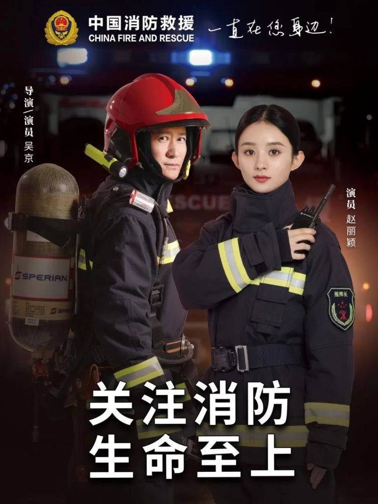 全國消防日丨關(guān)注消防、生命至上！一起get消防安全小知識！ (圖1)