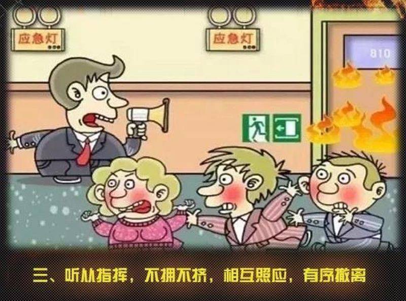 全國消防日丨關(guān)注消防、生命至上！一起get消防安全小知識！ (圖8)