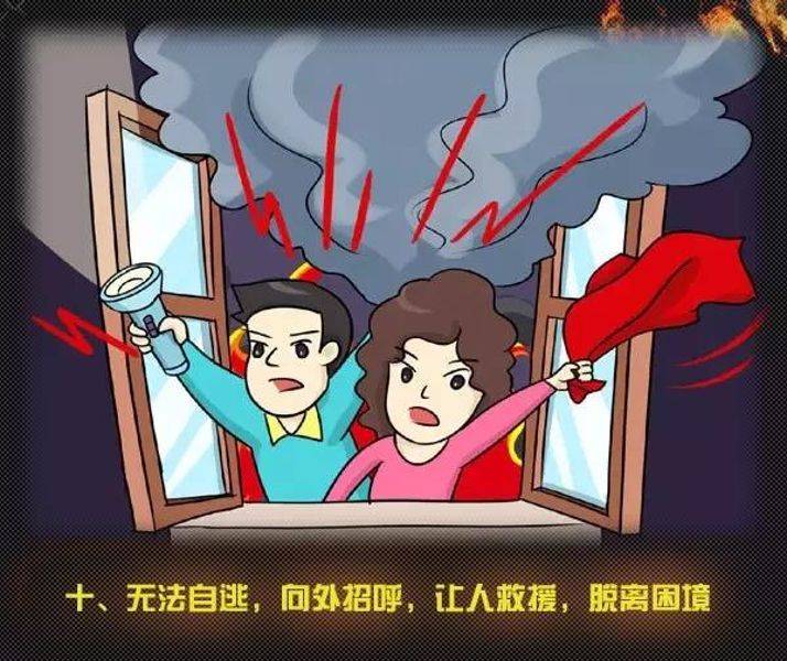 全國消防日丨關(guān)注消防、生命至上！一起get消防安全小知識！ (圖15)