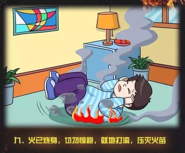 全國消防日丨關(guān)注消防、生命至上！一起get消防安全小知識！ (圖14)