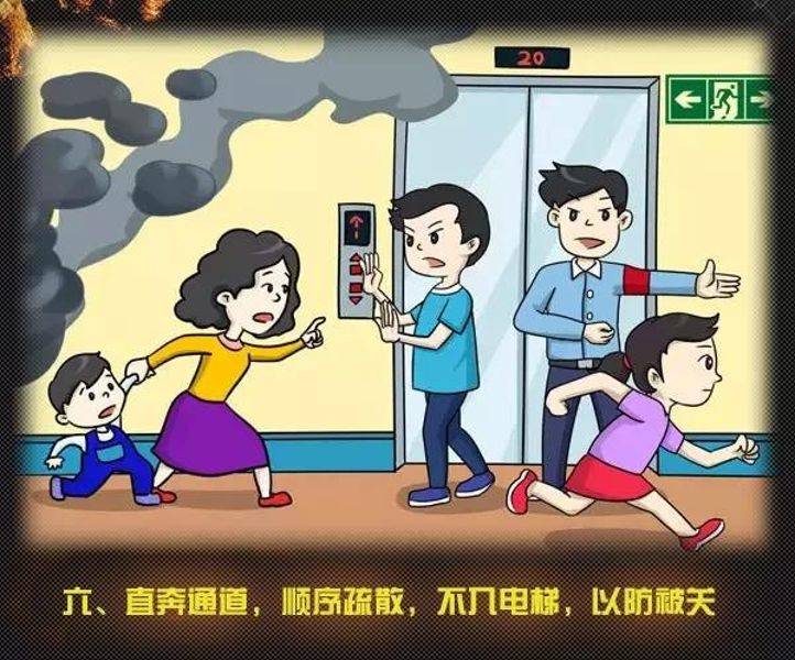 全國消防日丨關(guān)注消防、生命至上！一起get消防安全小知識！ (圖11)