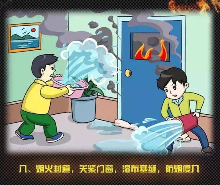 全國消防日丨關(guān)注消防、生命至上！一起get消防安全小知識！ (圖13)