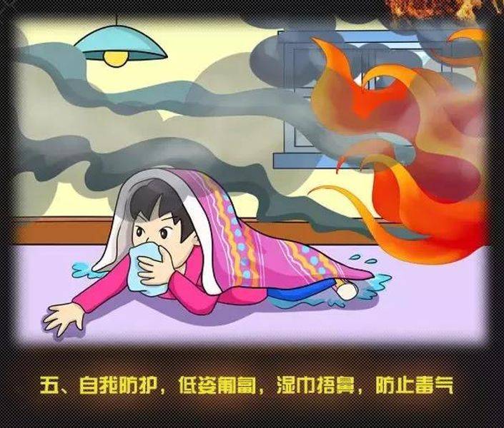 全國消防日丨關(guān)注消防、生命至上！一起get消防安全小知識！ (圖10)