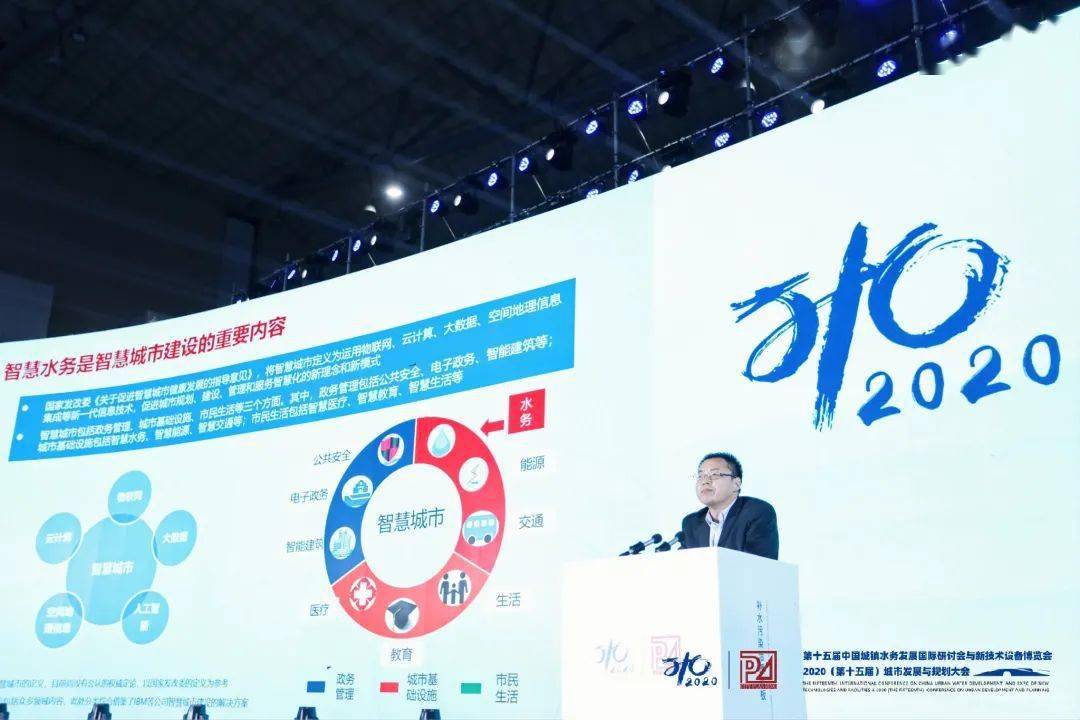 大會(huì)大精彩，第十五屆中國城鎮(zhèn)水務(wù)大會(huì)和2020城市發(fā)展與規(guī)劃大會(huì)于杭州完美閉幕！ (圖8)