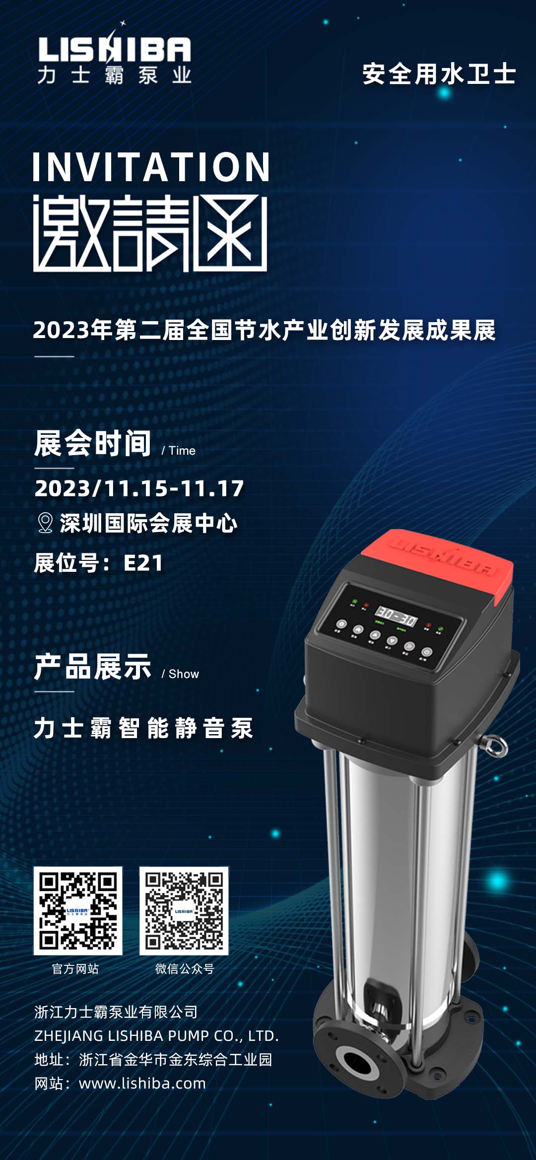 2023年11?15??17?，在第?屆全國節(jié)?產(chǎn)業(yè)創(chuàng)新發(fā)展?會及第??五屆?交會期間，同步舉辦第?屆全國節(jié)?產(chǎn)業(yè)創(chuàng)新發(fā)展成果展。     本屆展會以“有?業(yè)重要影響? 有產(chǎn)業(yè)持久?命?”為?標(biāo)，吸(圖1)