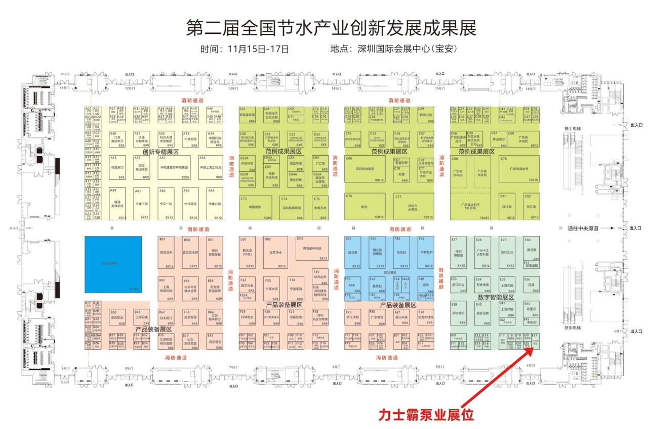2023年11?15??17?，在第?屆全國節(jié)?產(chǎn)業(yè)創(chuàng)新發(fā)展?會及第??五屆?交會期間，同步舉辦第?屆全國節(jié)?產(chǎn)業(yè)創(chuàng)新發(fā)展成果展。     本屆展會以“有?業(yè)重要影響? 有產(chǎn)業(yè)持久?命?”為?標(biāo)，吸(圖9)
