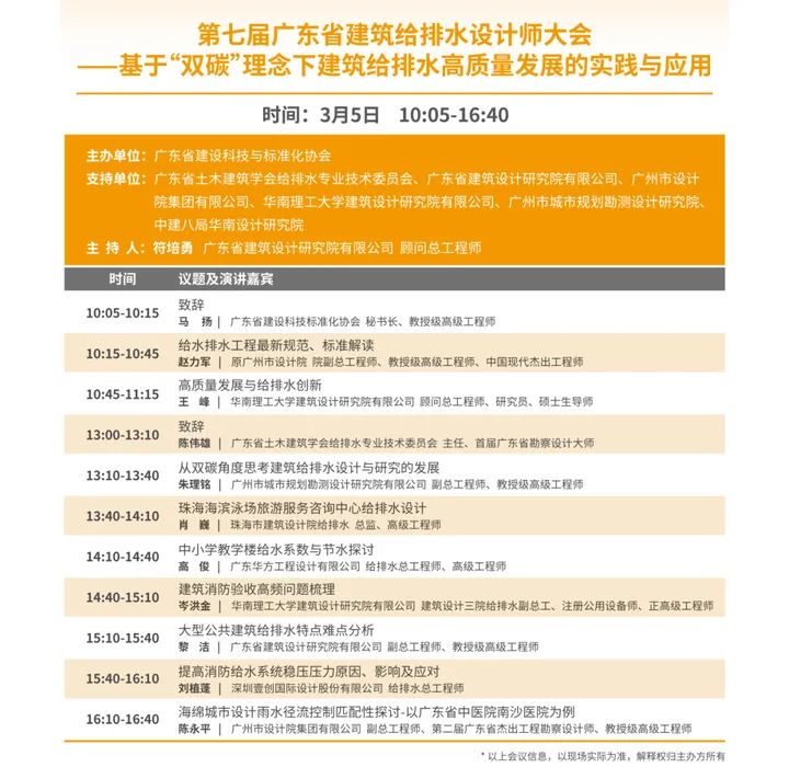 第八屆廣東泵閥展，將于3月5-7日隆重舉辦！(圖5)