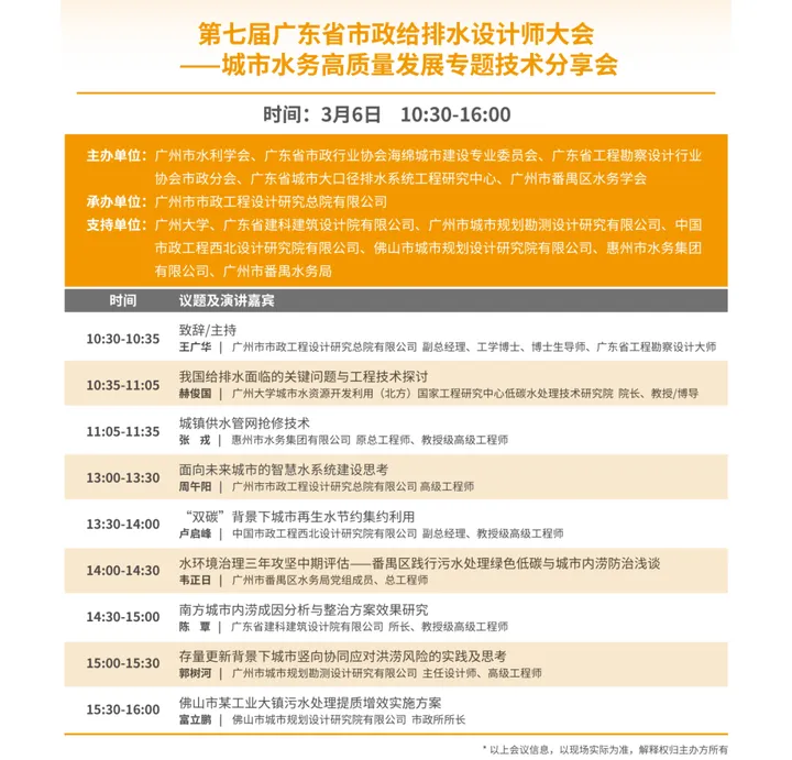 第八屆廣東泵閥展，將于3月5-7日隆重舉辦！(圖6)